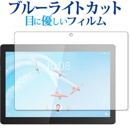 Lenovo Tab M10 2019ǯ  ֥롼饤ȥå ȿɻ վݸե ɻ վե ᡼̵ jgs bgt ߴ...