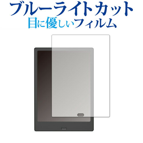 BOOX Note2 専用 ブルーライトカット 反射防止 液晶保護フィルム 指紋防止 液晶フィルム メール便送料無料 jgs bgt