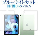 Apple iPad Air 10.9C` 4(2020N)  p u[CgJbg ˖h~ یtB wh~ ttB [֑