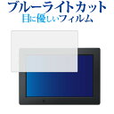 ＼25日はポイント10倍 ／ Blackmagic Video Assist 4K / Black magic design専用 ブルーライトカット 反射防止 液晶保護フィルム 指紋防止 液晶フィルム メール便送料無料