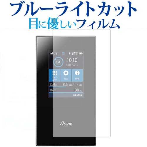 楽天市場】atermmr03 保護フィルムの通販 楽天市場】atermmr03 保護フィルムの通販