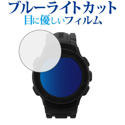 THE GOLF WATCH A1 / GREENON専用 ブルーライトカット 反射防止 液晶保護フィルム 指紋防止 液晶フィルム メール便送料無料