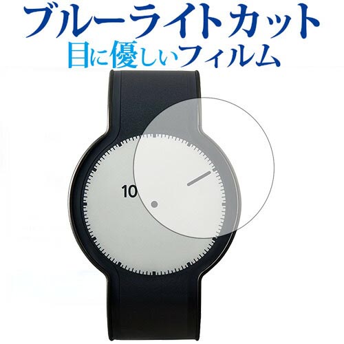 FES Watch U/Sony専用 ブルーライトカッ