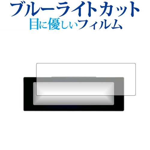 SEIKO デジタル電波クロック DL305K専用 ブルーライトカット 反射防止 液晶保護フィルム 指紋防止 液晶フィルム メール便送料無料