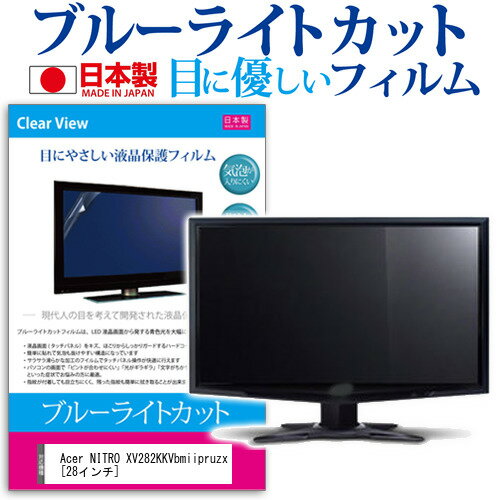 楽天市場】acer nitro xv282k kvの通販 楽天市場】acer nitro xv282k kvの通販