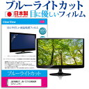 ＼5日はポイント最大5倍／ JAPANNEXT JN-T27165WQHDR [27インチ] 保護 フィルム カバー シート ブルーライトカット 反射防止 指紋防止 ..