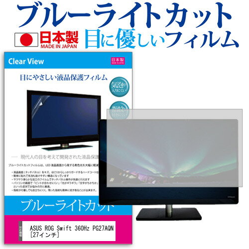 25P13!! ASUS ROG Swift 360Hz PG27AQN [27] ݸ ե С  ֥롼饤ȥå ȿɻ ɻ ˢ쥹  վݸե ᡼̵ jgs bgt