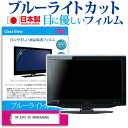 ＼30日はポイント最大5倍／ HP E24t G4 9VH85AA ABJ 23.8インチ 保護 フィルム カバー シート ブルーライトカット 反射防止 指紋防止 気泡レス 抗菌 液晶保護フィルム メール便送料無料