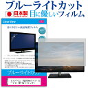 アルパイン 7型200mmワイド カーナビ 7WV-EQ 7インチ ブルーライトカット 日本製 反射防止 液晶保護フィルム 指紋防止 気泡レス加工 液晶フィルム メール便送料無料