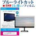 カーナビ液晶保護フィルム 9インチ ブルーライトカット 日本製 反射防止 液晶保護フィルム 指紋防止 気泡レス加工 液晶フィルム メール便送料無料