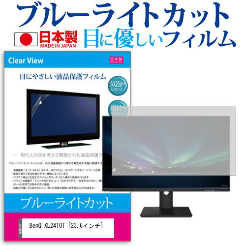 ＼15日はポイント10倍!!／ BenQ XL2410T [