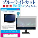 ＼30日はポイント最大5倍／ BenQ XL2410