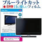 APPLE Thunderbolt Display MC914J/A [27インチ] ブルーライトカット 日本製 反射防止 液晶保護フィルム 指紋防止 気泡レス加工 液晶フィルム メール便送料無料