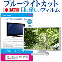 HP EliteDisplay E231 C9V75AA#ABJ [23インチ] ブルーライトカット 日本製 反射防止 液晶保護フィルム 指紋防止 気泡レス加工 液晶フィルム メール便送料無料