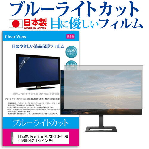 楽天市場】iiyama xu2390hs-2の通販 楽天市場】iiyama xu2390hs-2の通販