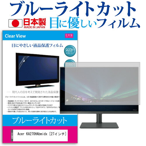 楽天市場】acer ディスプレイ モニター ka270habmidx 27インチの通販 楽天市場】acer ディスプレイ モニター ka270habmidx 27インチの通販