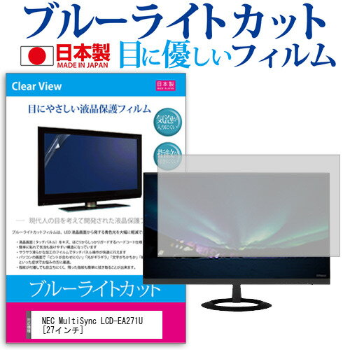NEC MultiSync LCD-EA271U [27] ǻȤ ֥롼饤ȥå  ȿɻ վݸե ɻ ˢ쥹ù վե ᡼̵