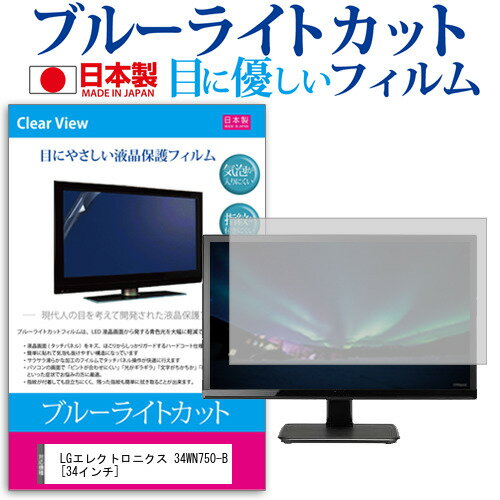 楽天市場】lg モニター ディスプレイ 34wn750-bの通販 楽天市場】lg モニター ディスプレイ 34wn750-bの通販