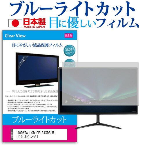 楽天市場】io data lcd-cf131xdb-mの通販 楽天市場】io data lcd-cf131xdb-mの通販
