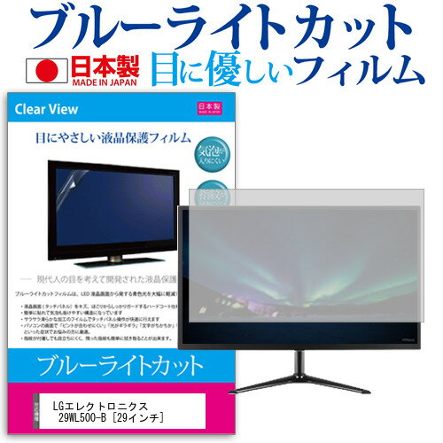 楽天市場】lg モニター 29wl500-b 29インチの通販 楽天市場】lg モニター 29wl500-b 29インチの通販