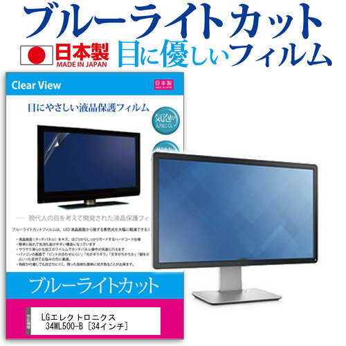 楽天市場】lg ディスプレイ 34wl500-bの通販 楽天市場】lg ディスプレイ 34wl500-bの通販
