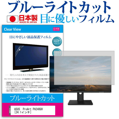 ASUS ProArt PA248QV [24.1インチ] 機種で使