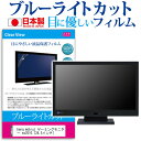 ＼25日はポイント10倍 ／ benq mobiuz ゲーミングモニター ex2510 24.5インチ 機種で使える ブルーライトカット 反射防止 液晶保護フィルム 指紋防止 気泡レス加工 液晶フィルム メール便送料無料