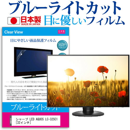 シャープ LED AQUOS LC-32SC1 [32インチ] 