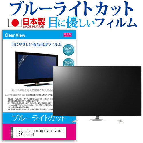 シャープ LED AQUOS LC-26DZ3 [26インチ] 