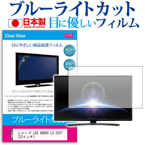 シャープ LED AQUOS LC-32V7 [32インチ] ブ