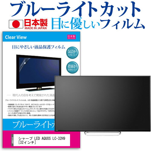 シャープ LED AQUOS LC-32H9 [32インチ] ブ