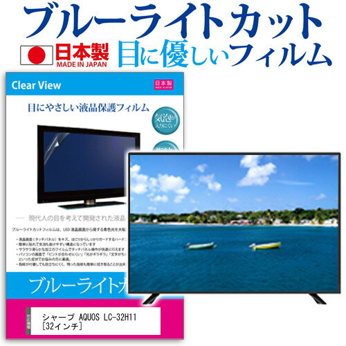 シャープ AQUOS LC-32H11 [32インチ] ブル