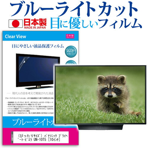 楽天市場】パナソニック un10t5の通販 楽天市場】パナソニック un10t5の通販