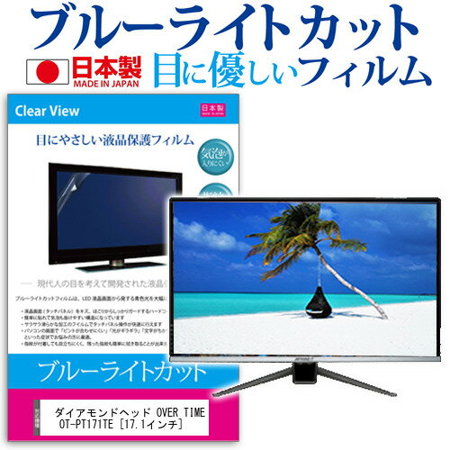 ɥإå OVER TIME OT-PT171TE [17.1] ǻȤ ֥롼饤ȥå ȿɻ վݸե ɻ ˢ쥹ù ݸ ᡼̵ jgs bgt ߴ