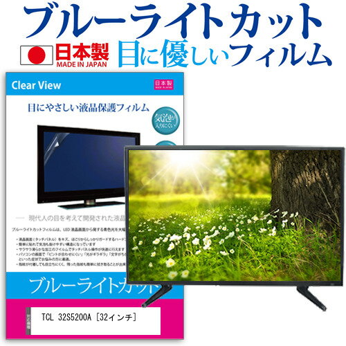 楽天市場】tcl 32s5200aの通販 楽天市場】tcl 32s5200aの通販