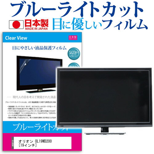 楽天市場】オリオン 液晶テレビ 19の通販 楽天市場】オリオン 液晶テレビ 19の通販