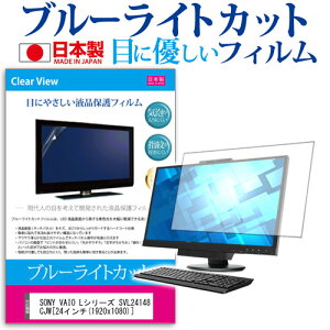 5ϥݥȺ5ܡ SONY VAIO L꡼ SVL24148CJW [24] ֥롼饤ȥå  ȿɻ վݸե ɻ ˢ쥹ù վե ᡼̵