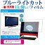 !!P5!! SONY VAIO Tap 21 SVT2121A1J [21.5] ֥롼饤ȥå  ȿɻ վݸե ɻ ˢ쥹ù վե ᡼̵