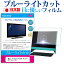  dynabook REGZA PC D71 [21.5] ֥롼饤ȥå  ȿɻ վݸե ɻ ˢ쥹ù վե ᡼̵