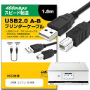 10ϥݥ10!! EPSON ץ CC-500L ¾ б USB2.0֥ A-B 1.8m ڸߴʡ ֥̿ ץ󥿡 HDD ʡ Żҥԥ ץ