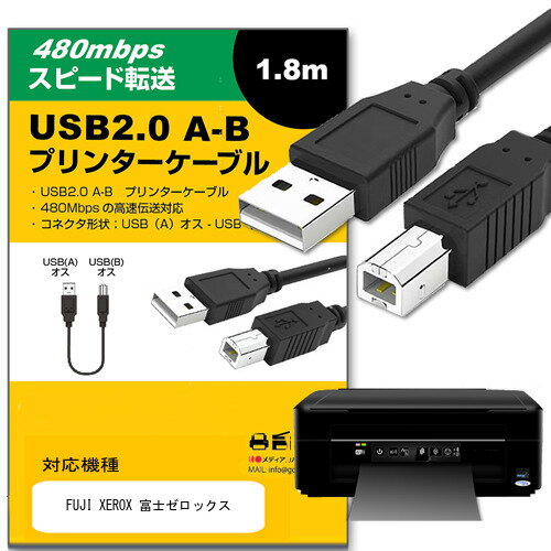 FUJI XEROX ٻΥå б USB2.0֥ A-B 1.8m ڸߴʡ ֥̿ ץ󥿡 HDD ʡ Żҥԥ ץ
