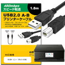 10ϥݥ10!! RICOH ꥳ IPSiO 6100D ¾ б USB2.0֥ A-B 1.8m ڸߴʡ ֥̿ ץ󥿡 HDD ʡ Żҥԥ ץ