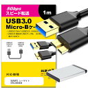 SEAGATE シーゲイト STKL2000404 対応 USB3.0 MicroB USBケーブル 1.0m  通信ケーブル デジタルカメラ 外付けHDD ポータブルドライブ カメラHDD