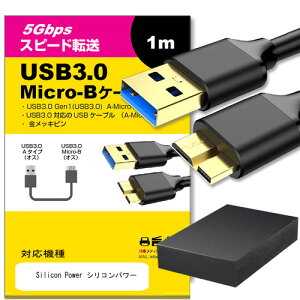 10ϥݥ10!! Silicon Power ꥳѥ б USB3.0 MicroB USB֥ 1.0m ڸߴʡ ֥̿ ǥ륫 դHDD ݡ֥ɥ饤 HDD