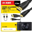 Canon Lm HTC-100 Ή HDMI-miniHDMI ϊP[u 1.4Ki 1.5my݊iz ʐMP[u fW^J ter XLi[ u[CfbL