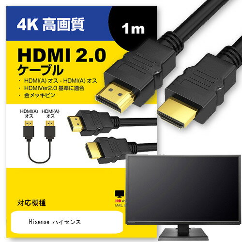 05ΤĤP10ܡ Hisense б HDMI A-HDMI A 2.0 1mڸߴʡ ֥̿ 4Kեϥӥƥ ֥롼쥤 ץ ൡ