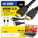 ＼5日はポイント最大5倍／ プリンストン ORION オリオン その他 対応 HDMI A-HDMI A 2.0規格 1m 通信ケーブル 4Kフルハイビジョンテレビ ブルーレイ プロジェクター ゲーム機