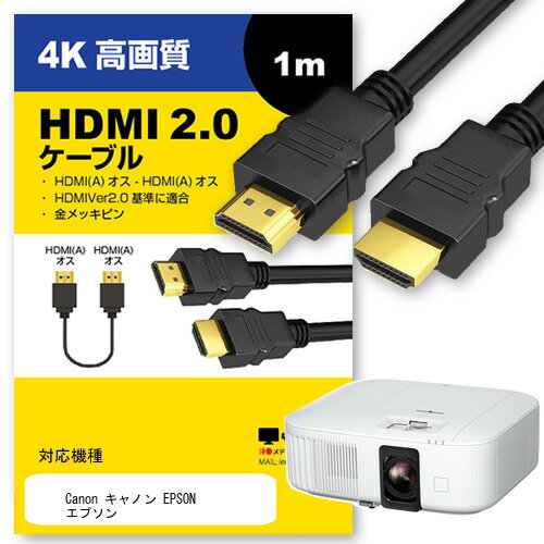 Canon Υ EPSON ץ ¾ б HDMI A-HDMI A 2.0 1mڸߴʡ ֥̿ 4Kեϥӥƥ ֥롼쥤 ץ ൡ
