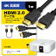 վݸեȥС㤨Canon Υ EPSON ץ ¾ б HDMI A-HDMI A 2.0 1mڸߴʡ ֥̿ 4Kեϥӥƥ ֥롼쥤 ץ ൡפβǤʤ1,100ߤˤʤޤ