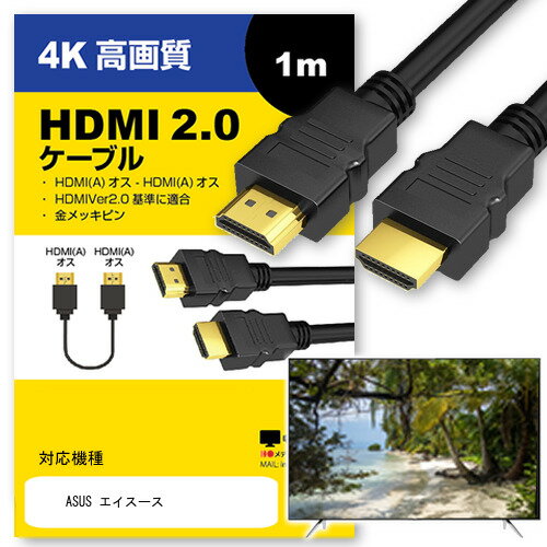 1P5ܡ ASUS  б HDMI A-HDMI A 2.0 1mڸߴʡ ֥̿ 4Kեϥӥƥ ֥롼쥤 ץ ൡ